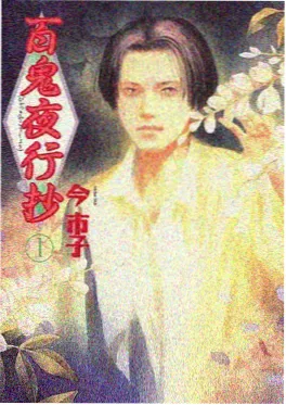 《虚拟回声》动画版海报