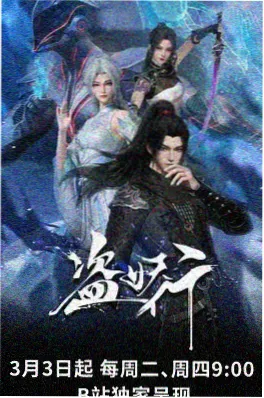白羊小说幻想作品《山海拾遗录》封面