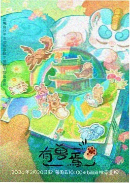 白羊小说热搜作品缩略图四