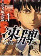 白羊小说热搜作品缩略图五